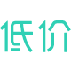 低價